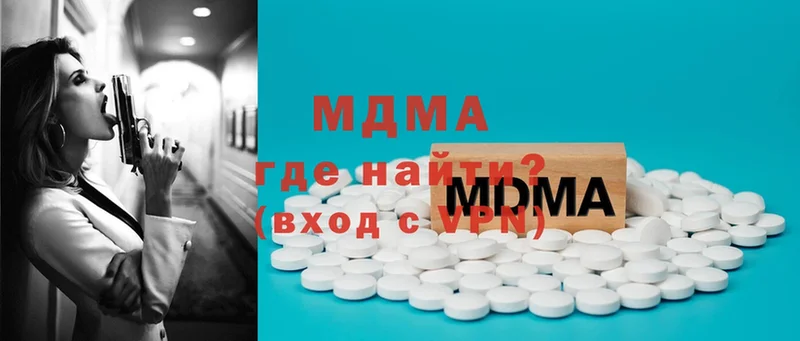 MDMA молли  купить   Изобильный 